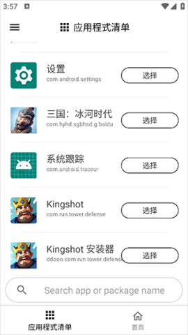 游戏调谐器汉化 第1张图