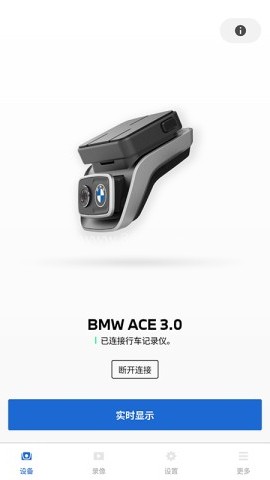 睿眼行车记录仪 第2张图