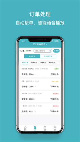 巴比商城门店端