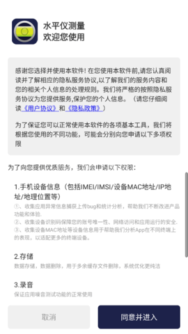 气泡水平仪