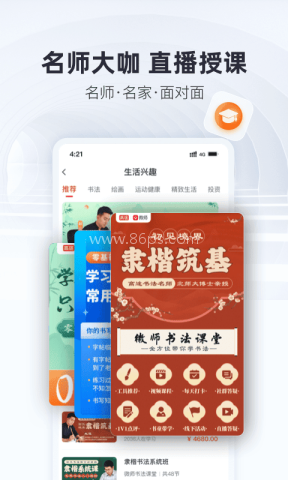 微师课堂 第2张图