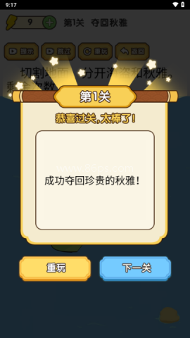 烧脑解谜大师