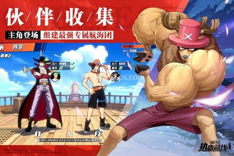 航海王热血航线体验服