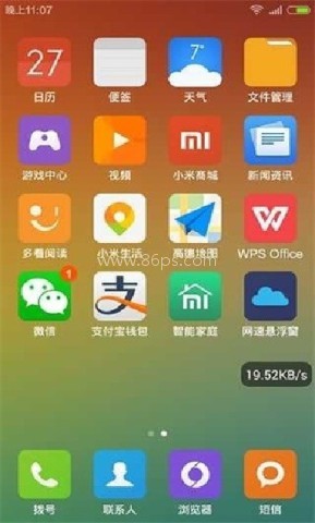 网速悬浮窗专业版