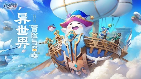 风之卷轴 风之卷轴