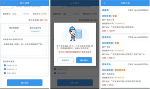 左右手师傅端 第2张图