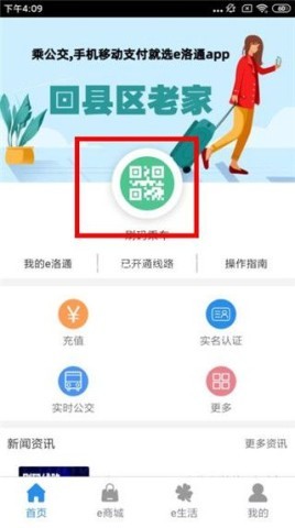 e洛通 第2张图