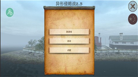 职业僵尸猎手2.5官方版