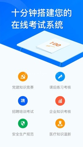 问卷星内邀版