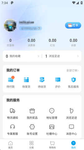 微折购 第5张图
