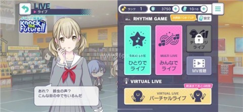 世界计划(プロセカ)日服 第1张图