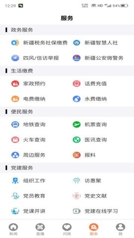 眼界新闻