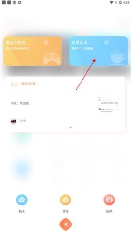 骑士助手破解游戏盒子 第4张图