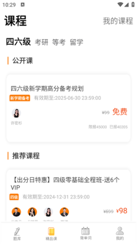 教育学考研 第5张图