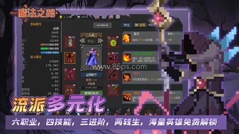 魔法之路1.1.2 第2张图