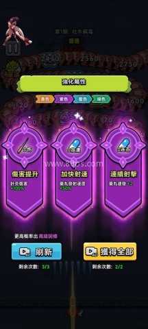 CellSurvivor细胞保卫战 第6张图
