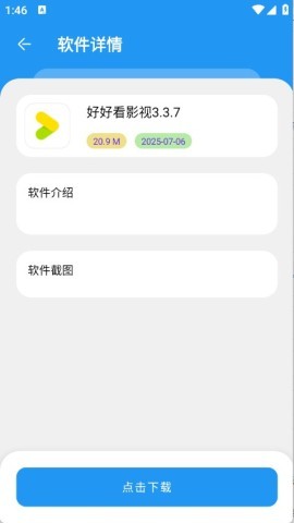 吉米软件库 第2张图