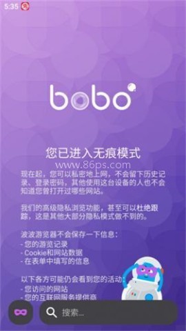 BOBO浏览器 第6张图