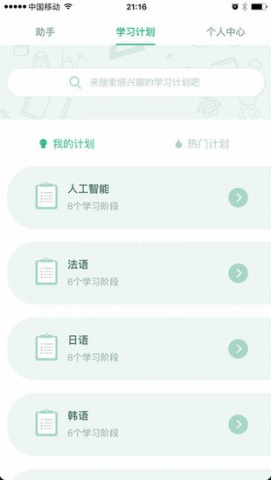百度教育