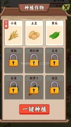 种菜忙不停小游戏 第8张图