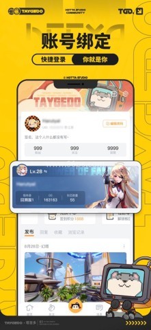 塔吉多游戏社区