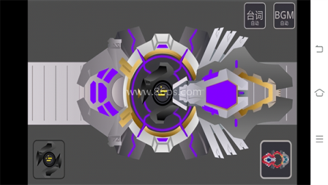 超限斗神变身器模拟器 第1张图