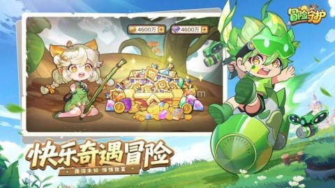 冒险守护手机版