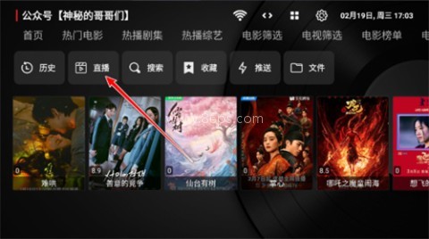 TVBox黑盒 第6张图