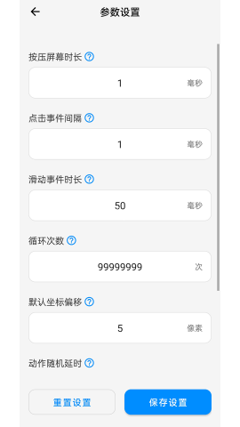 速点连点器