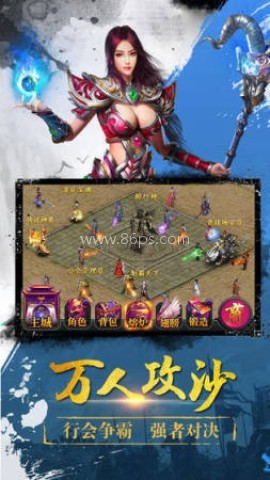 战神攻沙 第2张图