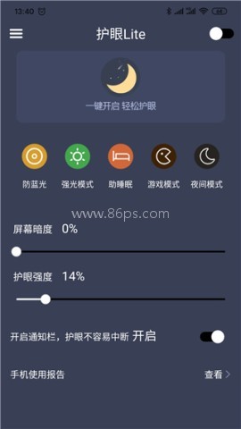 爱思护眼
