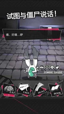 丧尸男友2无限食物版