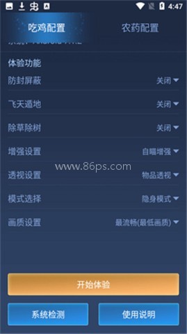 鬼冥画质助手无任务版