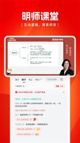 金标尺公考