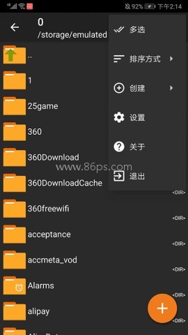 zarchiver pro橙色版