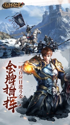 国战纪元福利版