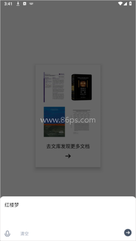 秘塔AI搜索 第2张图