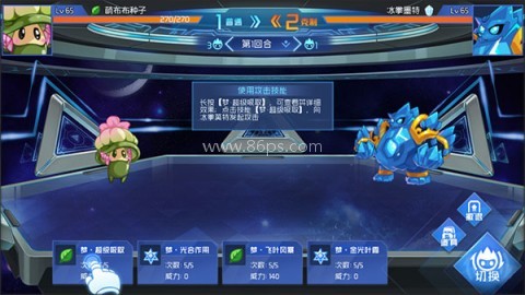赛尔号巅峰之战三端互通版 第4张图