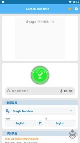 自动翻译器