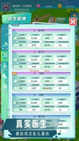 凌晨四点的医院内置菜单版