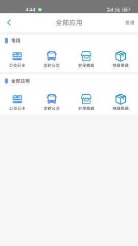 遵义公交