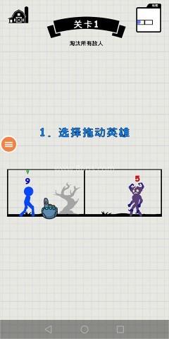 王者火柴人之战 第2张图