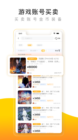 螃蟹游戏账号交易平台 螃蟹游戏账号交易平台