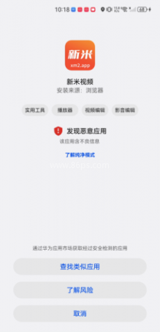 新米视频 第2张图