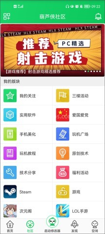 葫芦侠旧版 第2张图