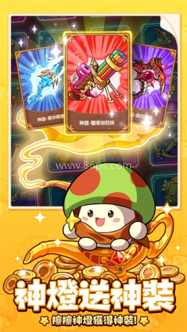 菇勇者传说新版本