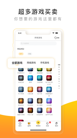 螃蟹游戏账号交易平台
