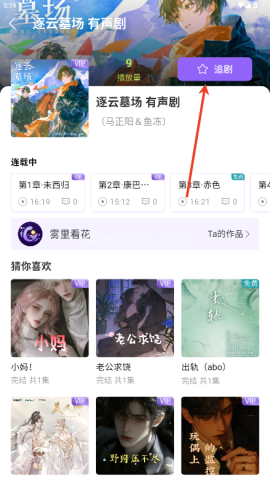 潮生FM 第9张图