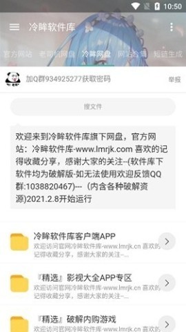 冷眸软件库6.0