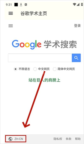谷歌学术 第5张图